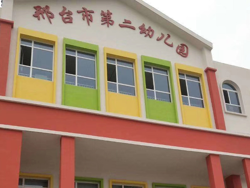 第二幼兒園除甲醛