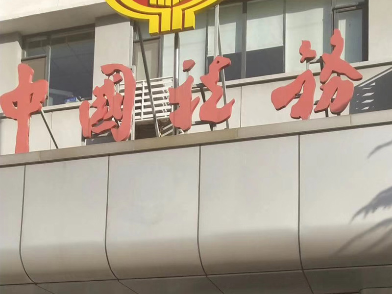 中國稅務除甲醛