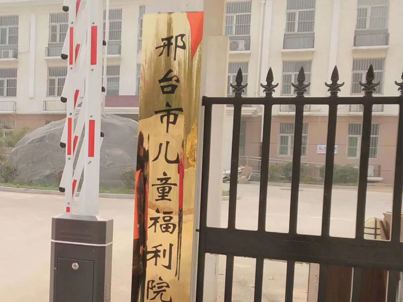 福利院公益除甲醛