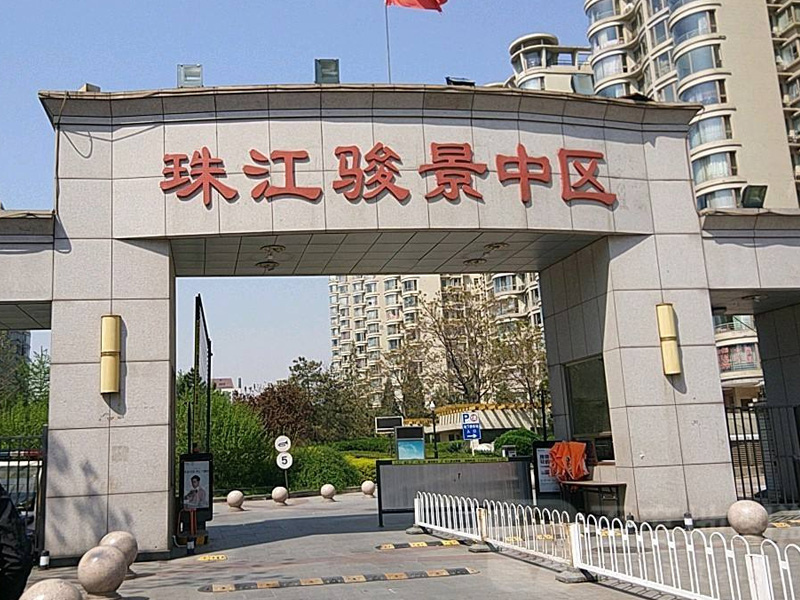 珠江駿景家庭除甲醛